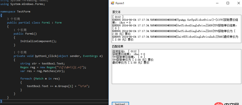 python - 如何用正則匹配出每一條記錄后面的字符串?