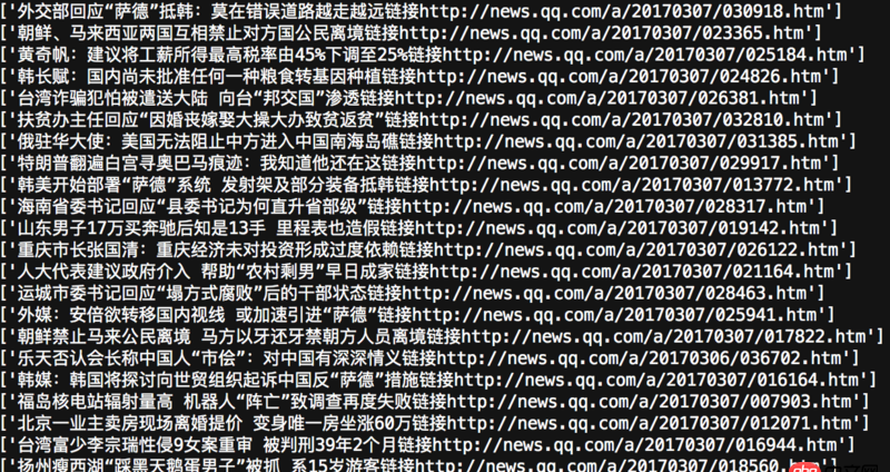關(guān)于python list 寫(xiě)進(jìn)txt中的問(wèn)題