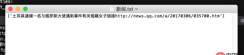 關(guān)于python list 寫(xiě)進(jìn)txt中的問(wèn)題