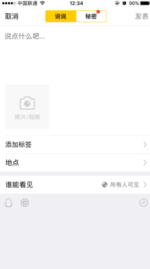 QQ空間如何發說說添加標簽_QQ空間發說說添加標簽方法介紹