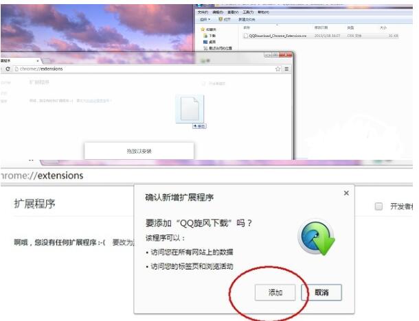 谷歌瀏覽器如何使用qq旋風(fēng)下載？谷歌瀏覽器使用qq旋風(fēng)下載方法一覽