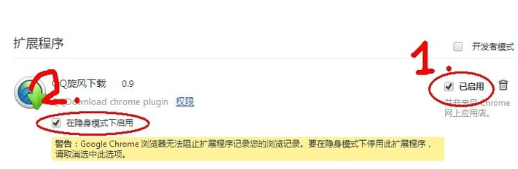 谷歌瀏覽器如何使用qq旋風(fēng)下載？谷歌瀏覽器使用qq旋風(fēng)下載方法一覽