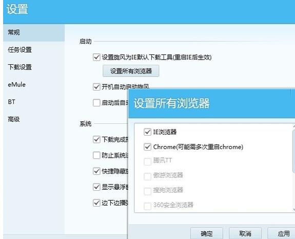谷歌瀏覽器如何使用qq旋風(fēng)下載？谷歌瀏覽器使用qq旋風(fēng)下載方法一覽