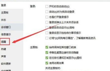 騰訊QQ如何設(shè)置qq郵箱新郵件不提醒?設(shè)置qq郵箱新郵件不提醒操作步驟分享