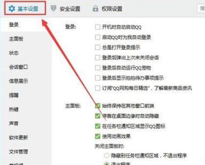 騰訊QQ如何設(shè)置qq郵箱新郵件不提醒?設(shè)置qq郵箱新郵件不提醒操作步驟分享