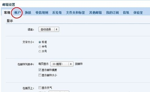 QQ郵箱如何取消獨(dú)立密碼?QQ郵箱取消獨(dú)立密碼方法一覽