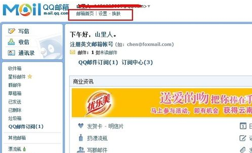 QQ郵箱如何取消獨(dú)立密碼?QQ郵箱取消獨(dú)立密碼方法一覽