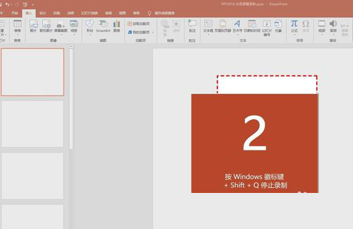 ppt如何使用屏幕錄制功能_ppt使用屏幕錄制功能方法說明
