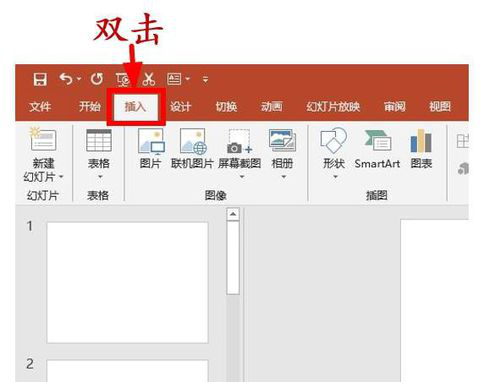 PPT如何設置選項卡和功能區_PPT設置選項卡和功能區方法分享