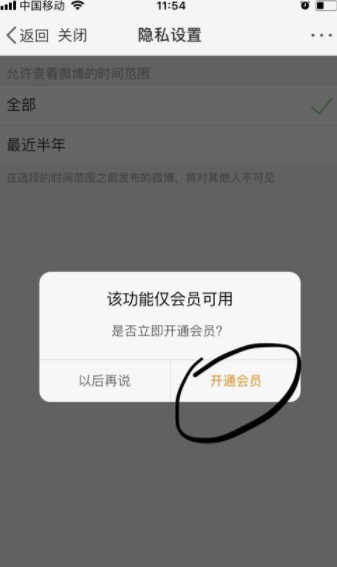 騰訊微博怎么設置可見時間范圍_設置可見時間范圍步驟分享