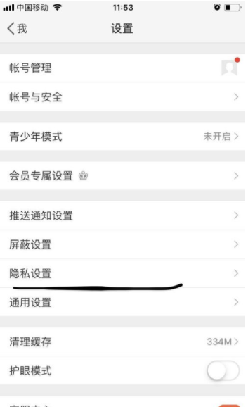 騰訊微博怎么設置可見時間范圍_設置可見時間范圍步驟分享