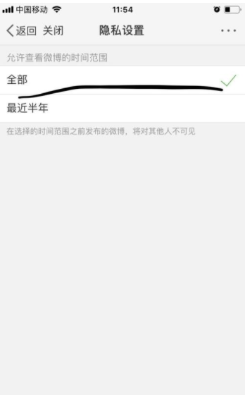騰訊微博怎么設置可見時間范圍_設置可見時間范圍步驟分享