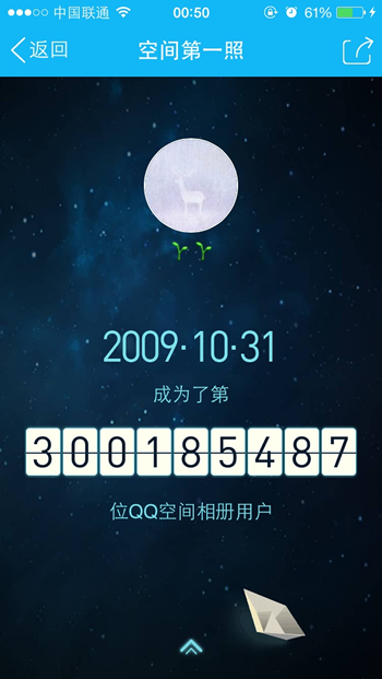 QQ空間第一張照片怎么查看?查看方法QQ空間第一張照片的方法分享