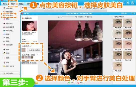美圖秀秀如何修復夜晚弱光照?美圖秀秀修復夜晚弱光照操作方法分享