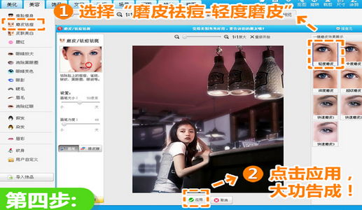 美圖秀秀如何修復夜晚弱光照?美圖秀秀修復夜晚弱光照操作方法分享