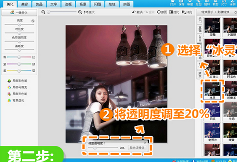 美圖秀秀如何修復夜晚弱光照?美圖秀秀修復夜晚弱光照操作方法分享