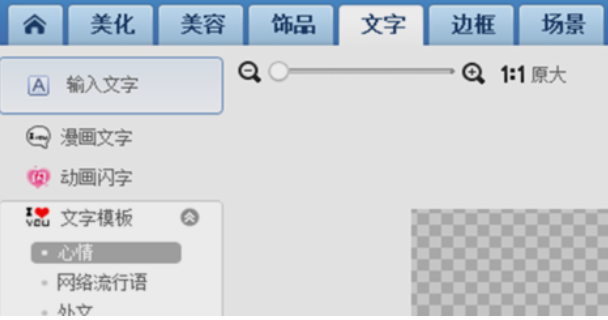 美圖秀秀怎么制作單字頭像？美圖秀秀制作單字頭像方法詳解