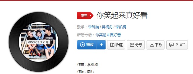 抖音你笑起來真好看像春天的花一樣歌名叫什么？你笑起來真好看像春天的花一樣歌曲詳情分享