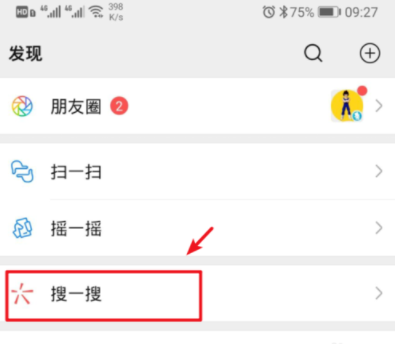 微信以表情搜表情如何搜_微信以表情搜表情步驟分享