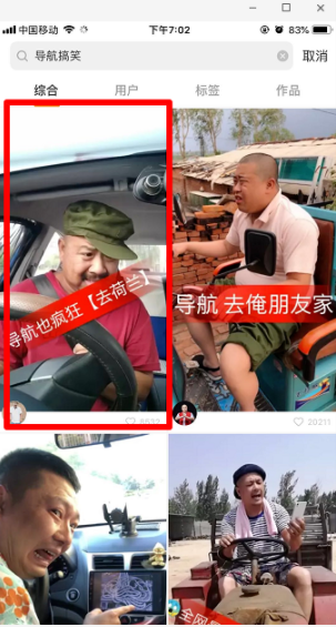 快手上導航罵人那語音如何制做的_導航罵人那語音制作方法說明