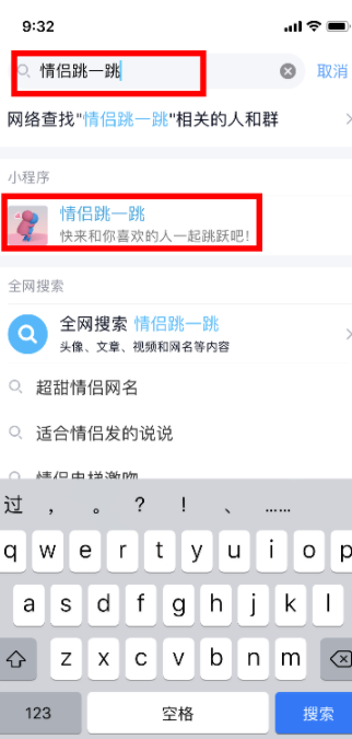 qq情侶跳一跳如何玩_qq情侶跳一跳玩法說明