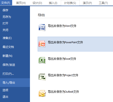 怎么將MindMapper導圖導出為PPT格式?導圖導出為PPT格式步驟介紹