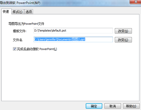 怎么將MindMapper導圖導出為PPT格式?導圖導出為PPT格式步驟介紹
