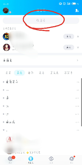 qq情侶跳一跳如何打開_qq情侶跳一跳打開步驟分享