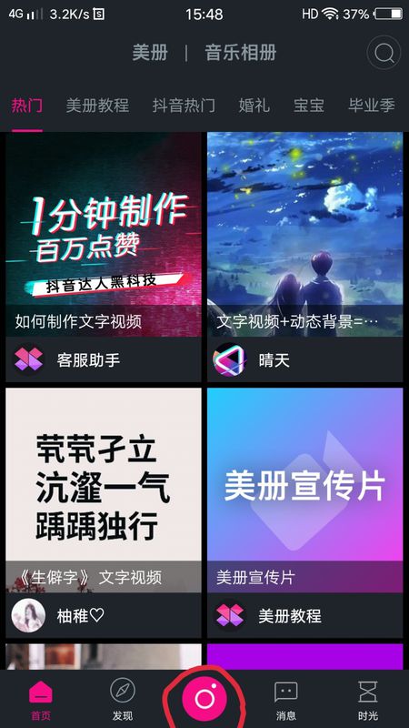 快手里的禪師悟語(yǔ)段子如何制作_快手里的禪師悟語(yǔ)段子制作方法分享