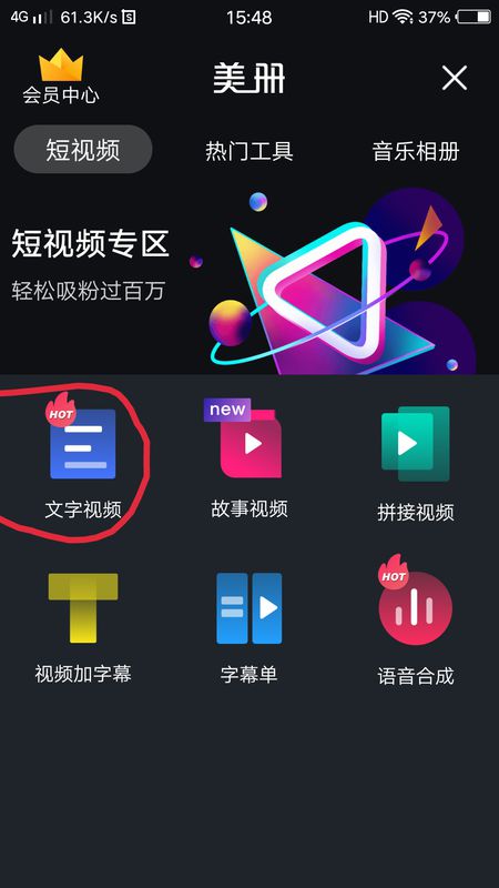 快手里的禪師悟語(yǔ)段子如何制作_快手里的禪師悟語(yǔ)段子制作方法分享