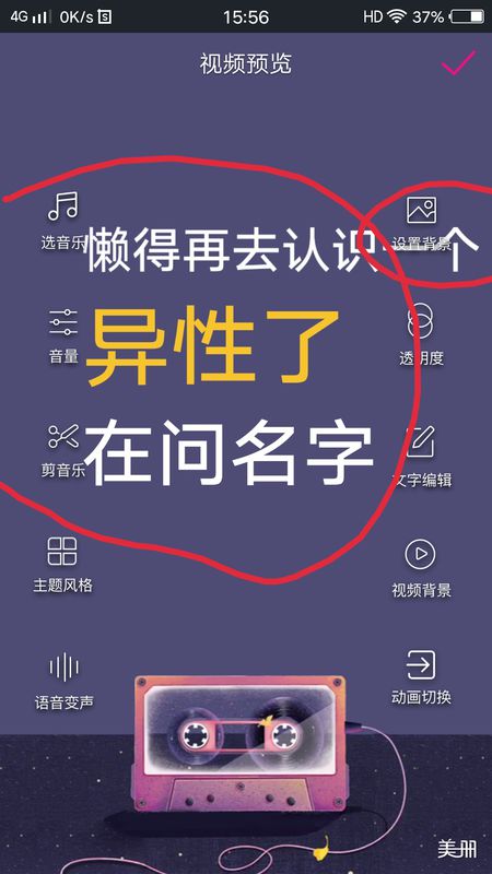 快手里的禪師悟語(yǔ)段子如何制作_快手里的禪師悟語(yǔ)段子制作方法分享