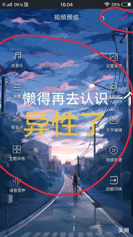 快手里的禪師悟語(yǔ)段子如何制作_快手里的禪師悟語(yǔ)段子制作方法分享