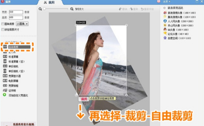 美圖秀秀如何翻轉圖片？美圖秀秀翻轉圖片方法一覽