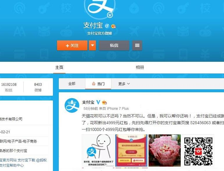 支付寶搜索哪些數(shù)字可以領(lǐng)紅包_支付寶搜索紅包位置分享