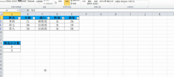 Excel怎么統計篩選后篩選的數據?統計篩選后篩選的數據方法分享