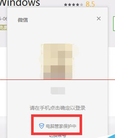 騰訊電腦管家怎么保護微信安全？騰訊電腦管家保護微信安全操作技巧一覽