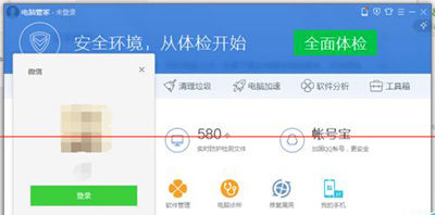 騰訊電腦管家怎么保護微信安全？騰訊電腦管家保護微信安全操作技巧一覽