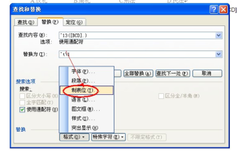 word選擇題四行選項如何變一行?選擇題四行選項變一行方法說明