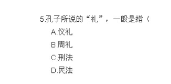 word選擇題四行選項如何變一行?選擇題四行選項變一行方法說明