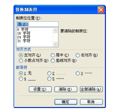 word選擇題四行選項如何變一行?選擇題四行選項變一行方法說明