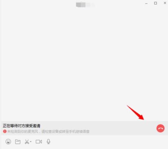 微信電腦版客戶端怎么跟好友語音聊?微信電腦版客戶端跟好友語音聊操作步驟分享