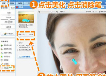美圖秀秀怎么為人像消除皺紋?美圖秀秀為人像消除皺紋步驟詳解