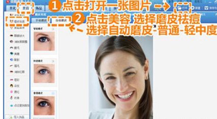 美圖秀秀怎么為人像消除皺紋?美圖秀秀為人像消除皺紋步驟詳解