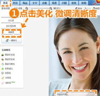 美圖秀秀怎么為人像消除皺紋?美圖秀秀為人像消除皺紋步驟詳解