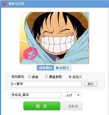 美圖秀秀如何更改動態(tài)圖片?美圖秀秀更改動態(tài)圖片方法介紹