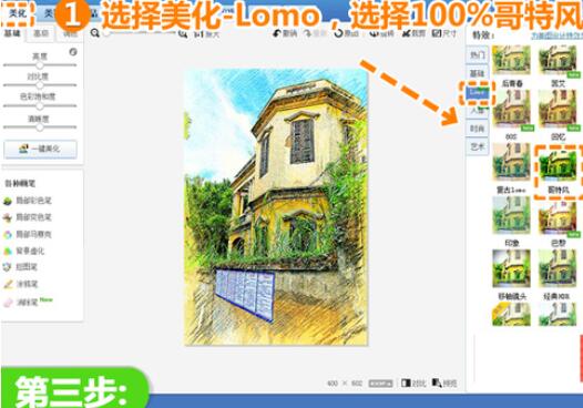 美圖秀秀如何繪制彩鉛畫?繪制彩鉛畫圖文操作步驟一覽