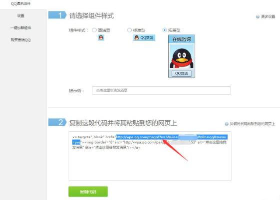 騰訊QQ怎么創建臨時會話代碼？創建臨時會話代碼操作方法介紹