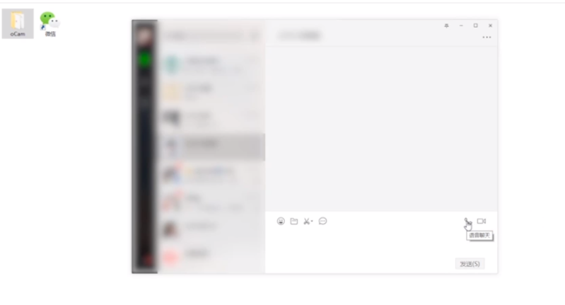 微信如何語音一邊錄音_微信語音一邊錄音方法介紹