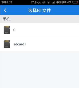 bt種子文件可以用百度云打開嗎？打開bt種子的方法分享