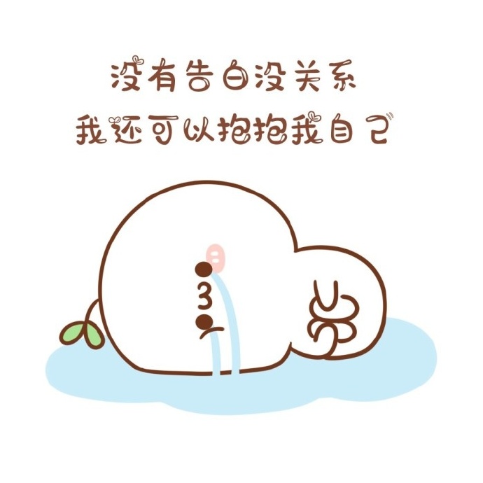 全世界單身狗聯合起來朋友圈配圖有哪些_七夕快樂單身狗配圖分享